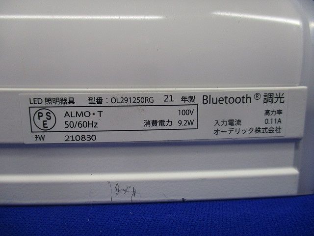 LED照明器具 OL291250RG