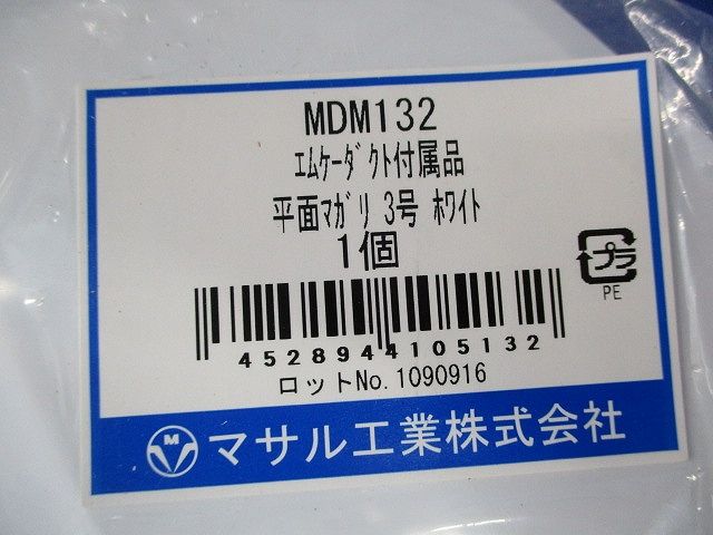 マガリ3号混在セット(3個入)ホワイト MDM132他