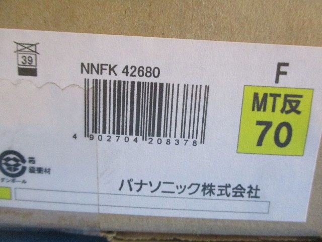 埋込下面開放兼用反射板 NNFK42680