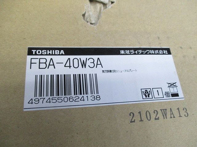 誘導灯用リニューアルプレート FBA-40W3A