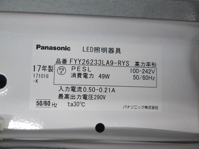 LED導光低出力埋込ベースライト 左用 電球色 FYY26233LA9