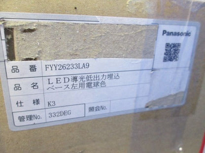 LED導光低出力埋込ベースライト 左用 電球色 FYY26233LA9