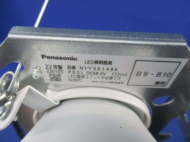 天井埋込型ダウンライトφ150(白色) NYY56148K