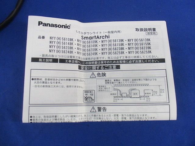 天井埋込型ダウンライトφ150(白色) NYY56148K