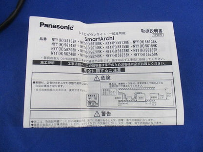 天井埋込型ダウンライトφ150(白色) NYY56148K