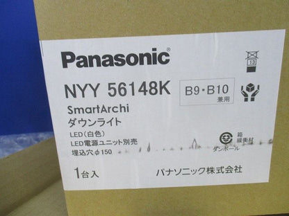 天井埋込型ダウンライトφ150(白色) NYY56148K