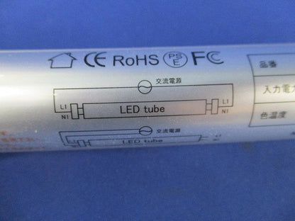 LED蛍光灯(昼白色) HK40Y