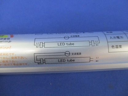 LED蛍光灯(昼白色) HK40Y