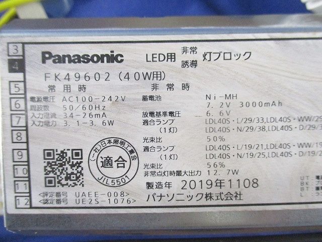 LED用電源装置セット Panasonic FZ33190941他