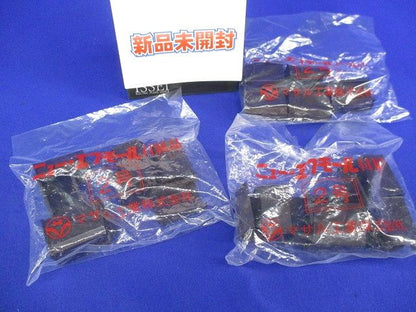 ニュー･エフモール付属品2号ブッシング(10個入×3計30個入)(チョコ) SFMB-2