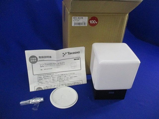 シンプルLEDスタンドライト HFE-K37K