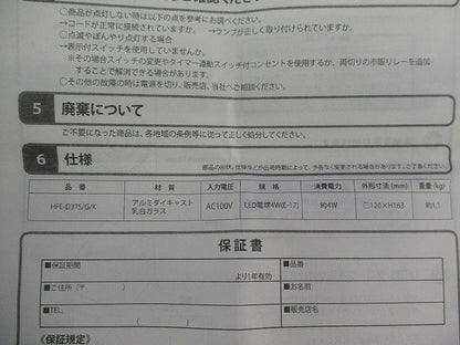 シンプルLEDスタンドライト HFE-K37K