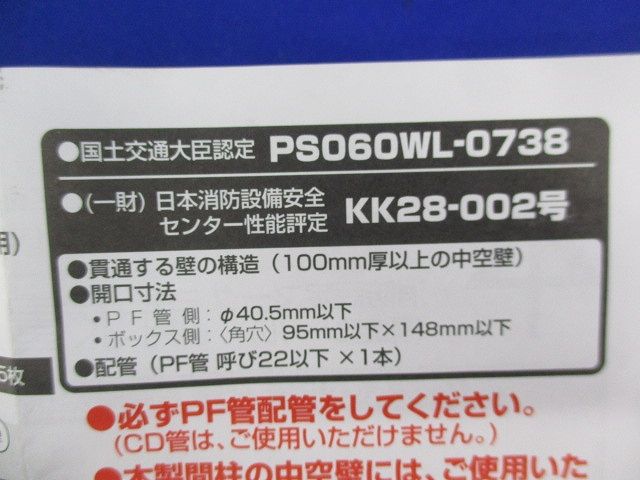 耐火スタットレットボックス MTKB-MA1-2K
