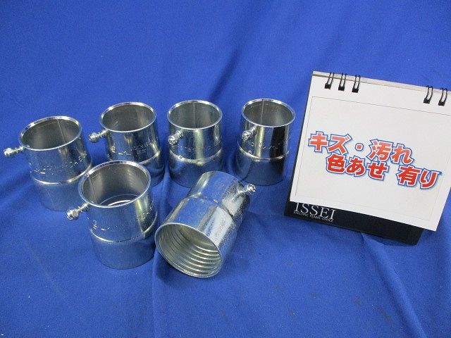 コンビネーションカップリング(6個入)(キズ･汚れ・色あせ有) DA5138