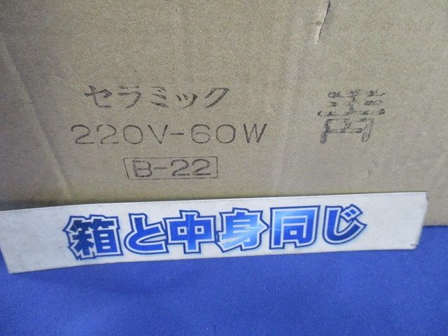 セラミックカラー電球(25個入)(青) B-22