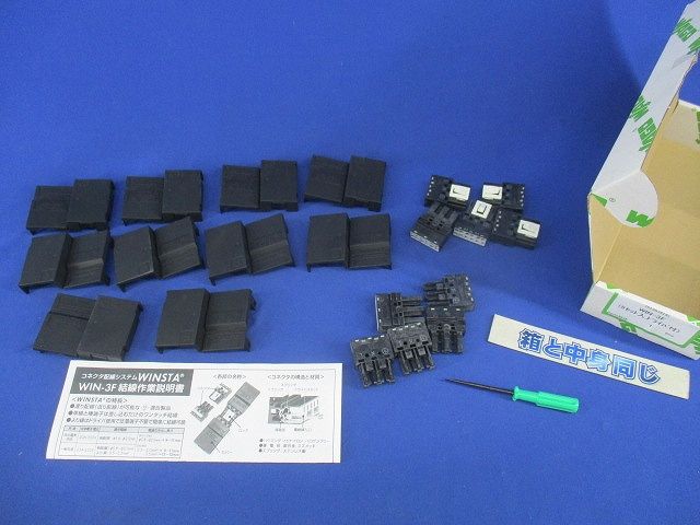 コネクタ配線システム(5組入) WIN-3F