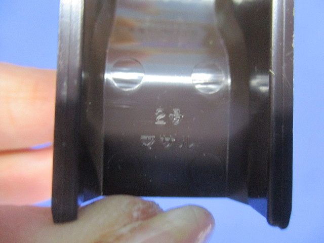 ニュー･エフモール付属品2号コンビネーション(10個入)(チョコ) SFMC-2