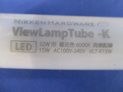 LED直管型蛍光灯(昼白色) VLT-K15W