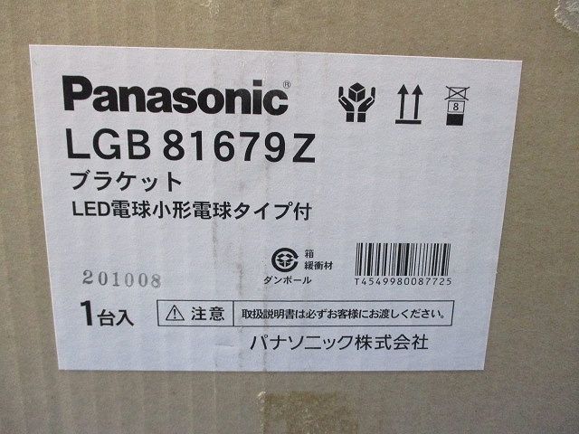 LEDブラケット LGB81679Z