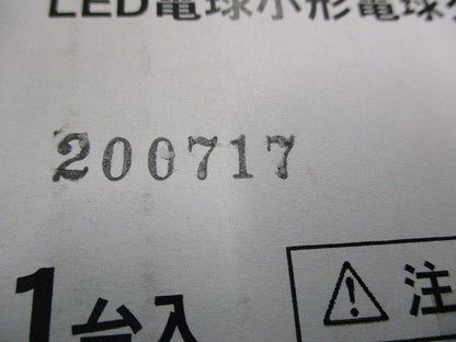 LEDブラケット LGB81679Z