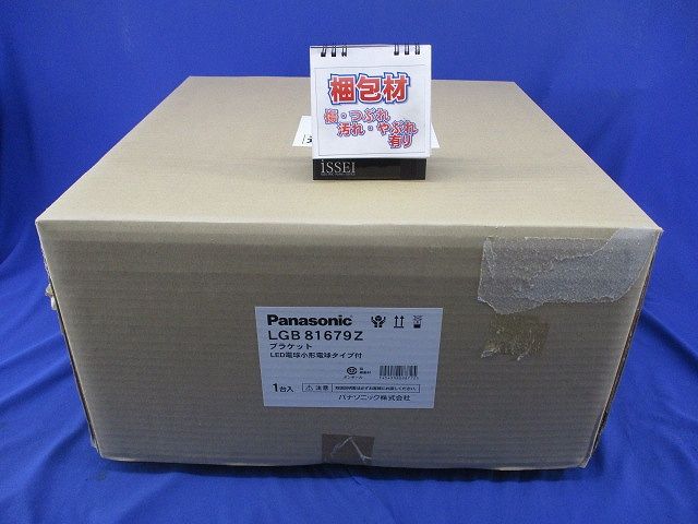 LEDブラケット LGB81679Z