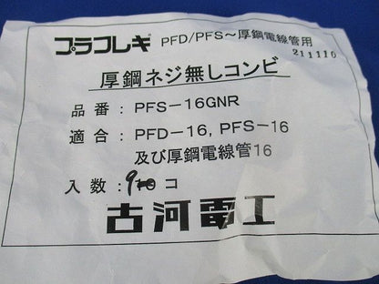 厚鋼ネジ無しコンビ(9個入)  PFS-16GNR