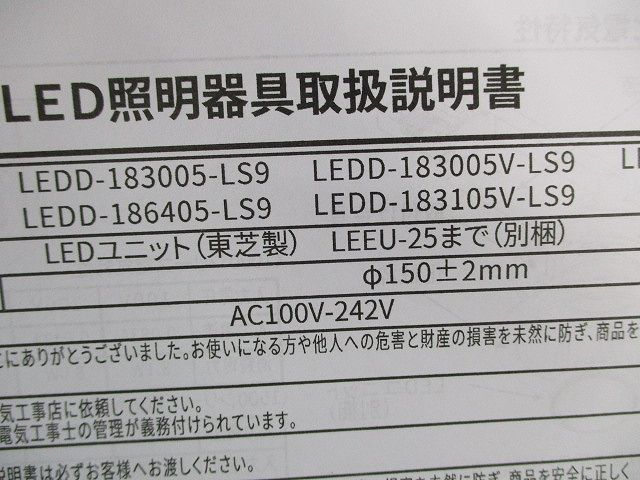 LEDダウンライトφ150 LEDD-183005-LS9