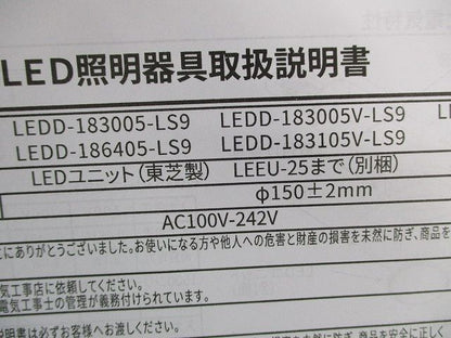 LEDダウンライトφ150 LEDD-183005-LS9