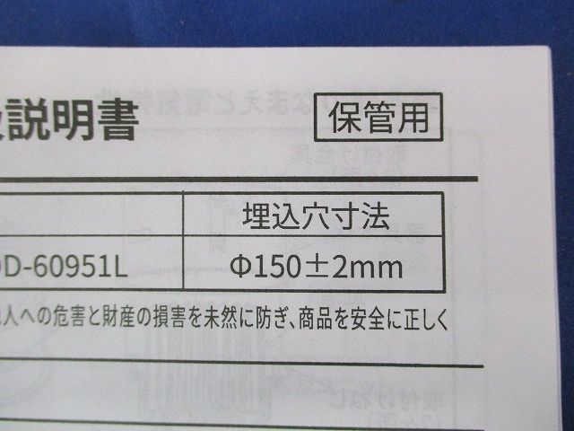 LED照明器具φ150 白色 LEDD-60951W