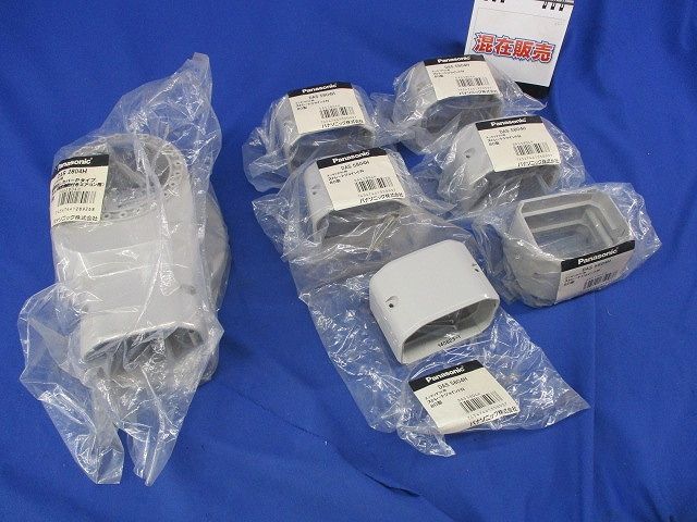 配管化粧カバーセット(混在7個入)(グレー) DAS5804H他