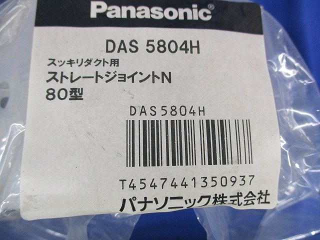 配管化粧カバーセット(混在7個入)(グレー) DAS5804H他
