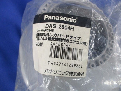 配管化粧カバーセット(混在7個入)(グレー) DAS5804H他