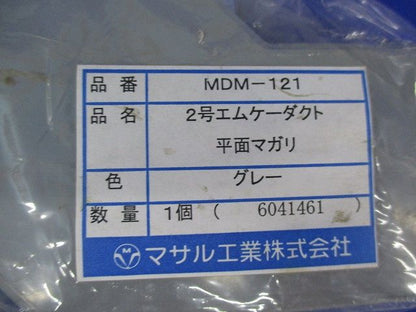 2号エムケーダクトセット(混在6個入)(グレー) MDM-121他