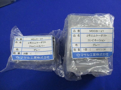 2号エムケーダクトセット(混在6個入)(グレー) MDM-121他