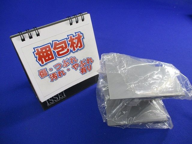 2号エムケーダクトセット(混在6個入)(グレー) MDM-121他