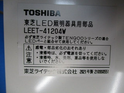 LEDベースライト(本体のみ) LEET-41204W