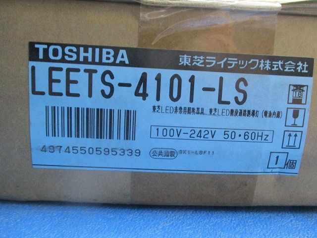 LED非常用照明器具(19年製) LEETS-4101-LS
