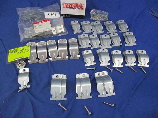 ダクタークリップセット(混在34個入) DLE19他