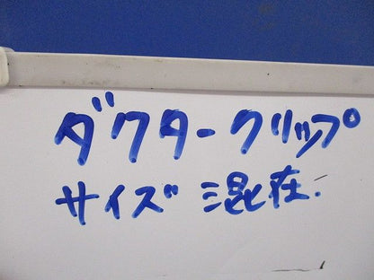 ダクタークリップセット(混在34個入) DLE19他