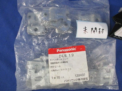 ダクタークリップセット(混在34個入) DLE19他