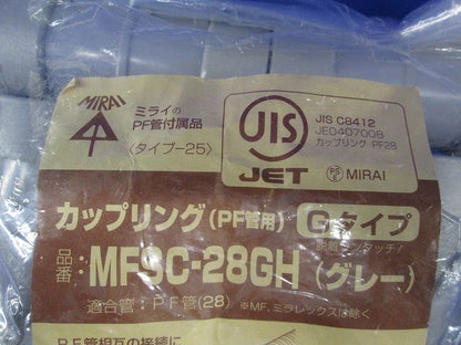 PF管用 カップリング グレー Gタイプ 10個入 MFSC-28GH-10