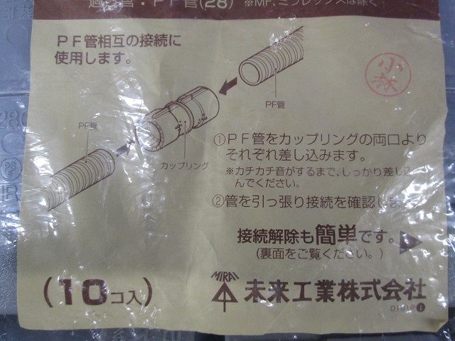 PF管用 カップリング グレー Gタイプ 10個入 MFSC-28GH-10