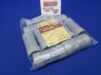 PF管用 カップリング グレー Gタイプ 10個入 MFSC-28GH-10