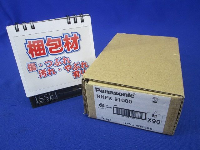 IDシリーズ 埋込用連結金具 5個入 NNFK91000-05
