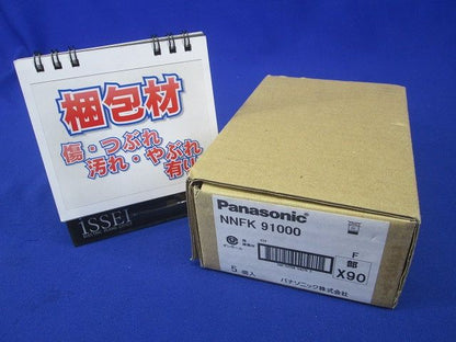 IDシリーズ 埋込用連結金具 5個入 NNFK91000-05