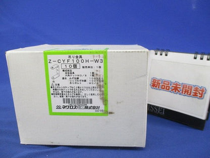 みぞ形鋼用吊りボルト支持金具 タップ付タイプ 溶融亜鉛めっき仕上 10個入 Z-CYF100H-W3-10