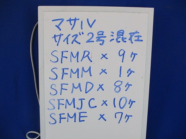 ニュー･エフモール付属品2号混在(35個入)(ベージュ) SFMJC他