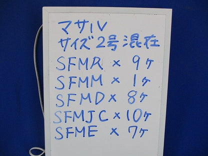 ニュー･エフモール付属品2号混在(35個入)(ベージュ) SFMJC他