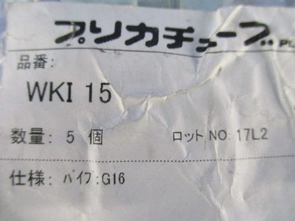 プリカ防水ねじなしカップ(5個入) WKI15