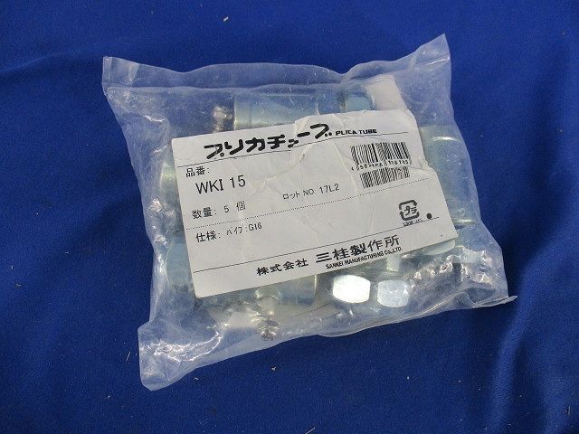 プリカ防水ねじなしカップ(5個入) WKI15